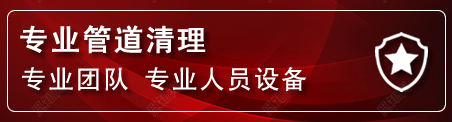 张掖管道疏通电话