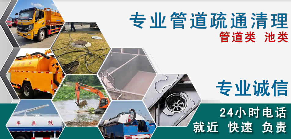 张掖下水管道清理疏通