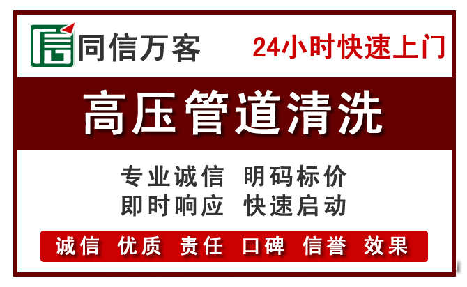 张掖高压清洗