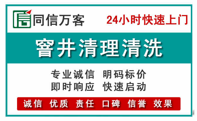 张掖窨井疏通清理