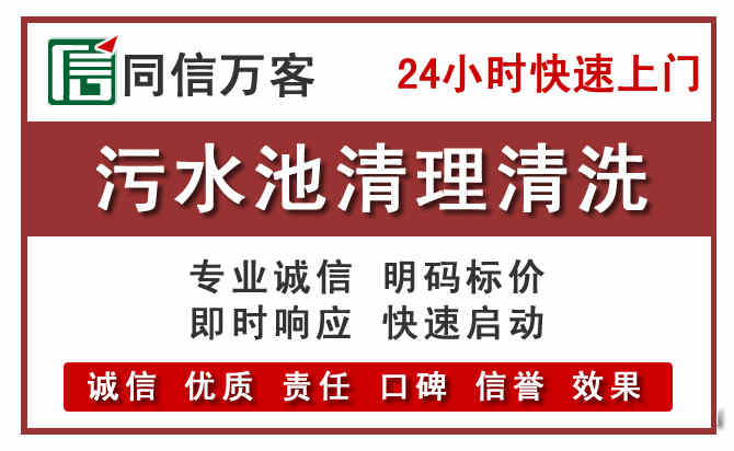 张掖污水池清理