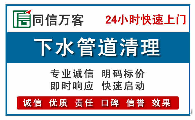 张掖下水管道疏通清理