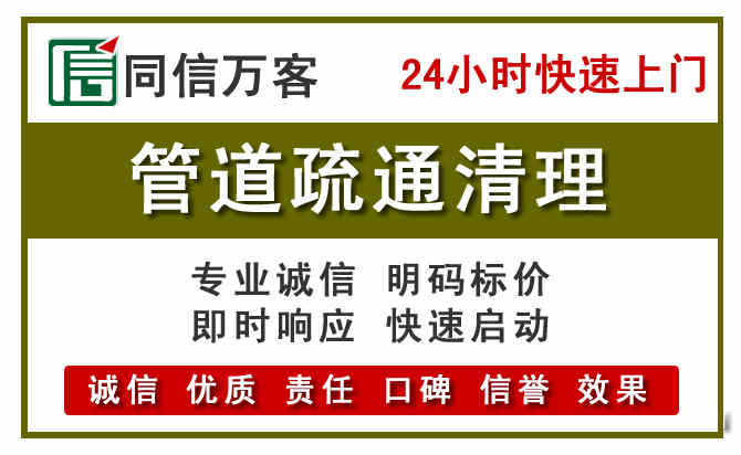 张掖管道疏通清理